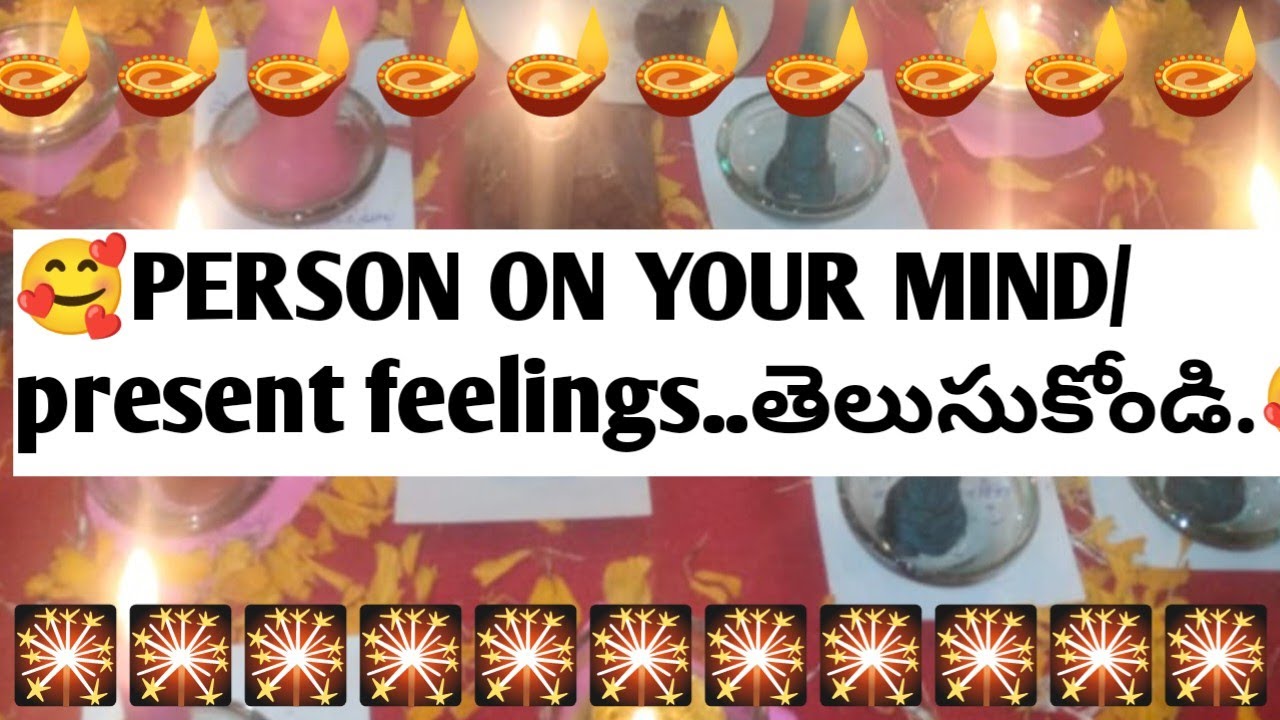🥰PERSON ON YOUR MIND/present feelings..తెలుసుకోండి.🥰
