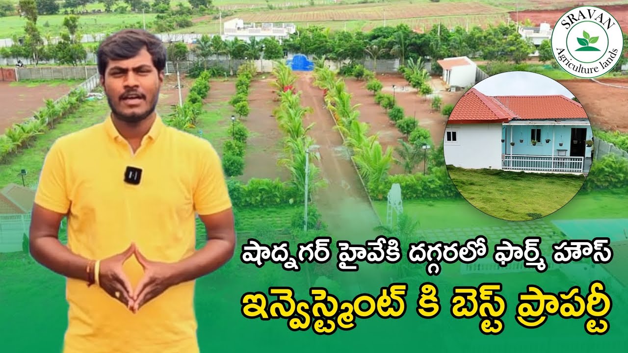 Farm House for sale near shadnagar highway | Choice Property | Best land for investment | shadnagar