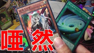 【遊戯王】クロス・オーバー・フェスティバル ２０１５ 秋 開幕！【開封】