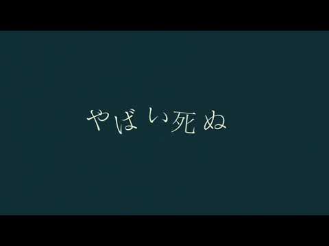 暗殺教室✖️『命に嫌われている』MAD