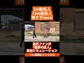 3m級巨人15m級巨人怖すぎwww【海外ファンが『進撃の巨人』実在シミュレーション】