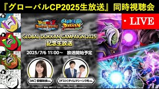 ドッカンバトル数字で見るの配信のサムネイル画像