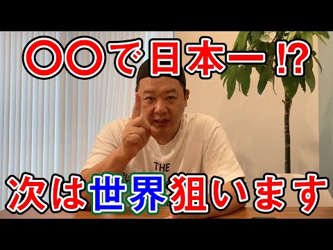 皆さんのお陰で日本新記録を樹立しました！涙