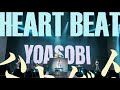 YOASOBI - 「HEART BEAT」 | 4K | 日中歌詞 |  歌詞付き | Japanese & Chinese Lyrics by 「Jason Legolas」
