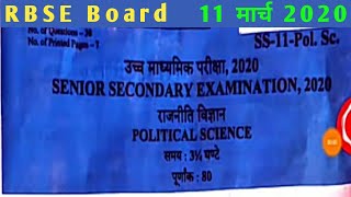 Rajasthan Board 12th Political science Paper 2020 || RBSE Class 12 Political science Paper 2020