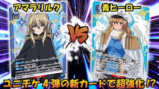 ユニオンアリーナ ツィベタ スピリッツ シャイ 各4枚セット SHY ユニチケ mqdefault.jpg