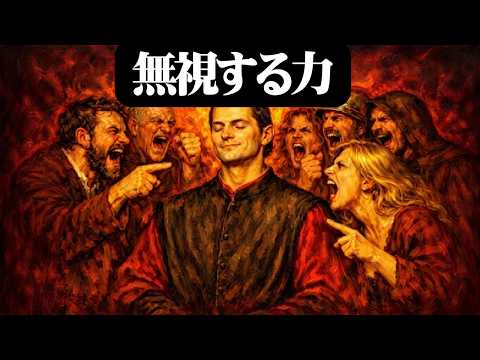 反応するな、説明するな、ただ無視しろ。マキャベリが教える“人を支配する”7つの闇心理術 【心理学 . 自己理解 . シャドウワーク 】