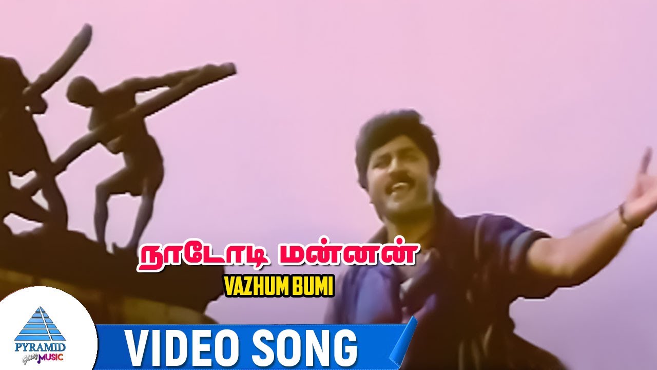 Nadodi Mannan Movie Songs | Vazhum Bumi Video Song | SarathKumar | Meena |  Deva | PG Music - YouTube