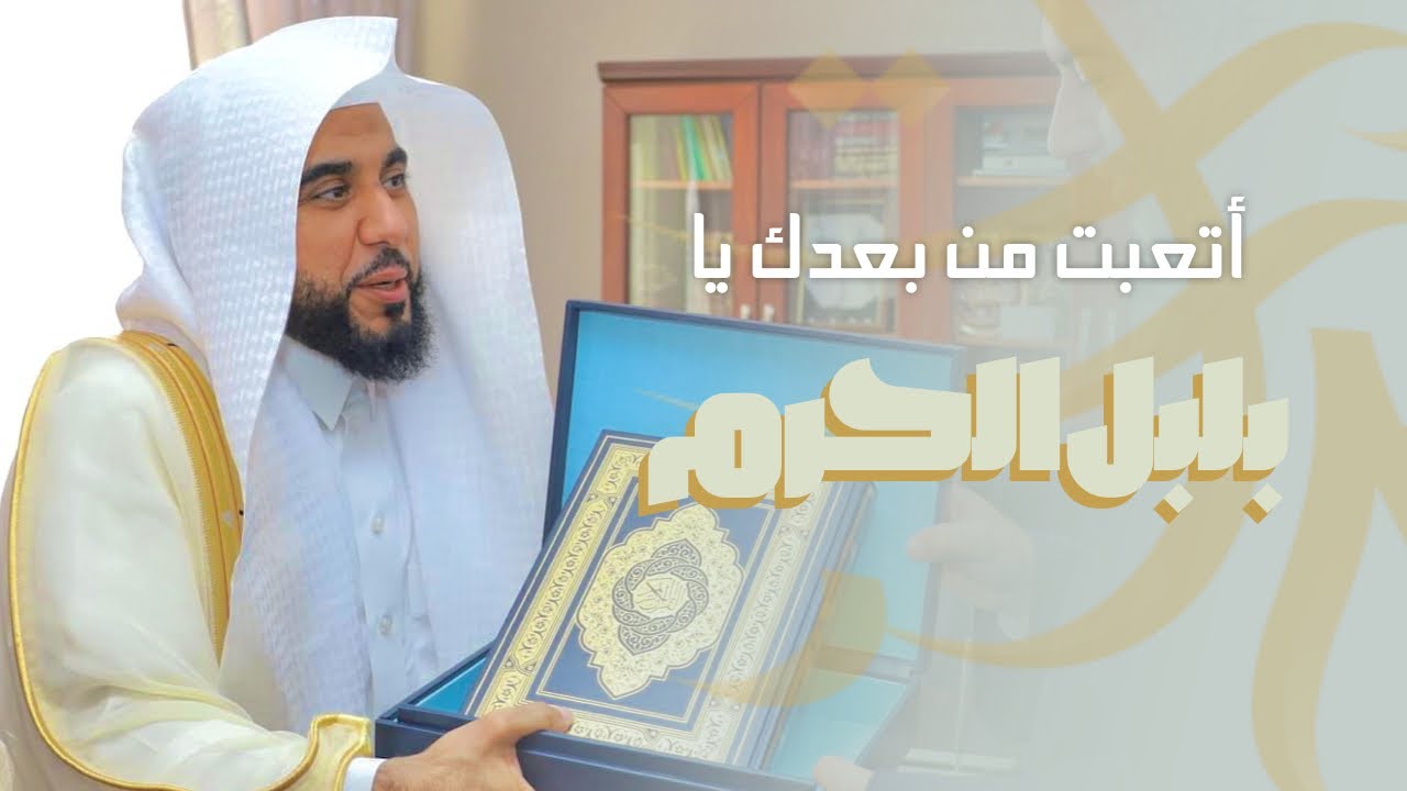 أتعبت من بعدك يا جهني الشيخ #عبدالله_الجهني بالقراءة المصرية للمرة الثانية من ألبانيا 😭