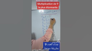 La multiplication de 9 avec la plus étonnante méthode
