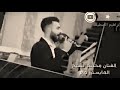 يازمزم وش الله بلاني بعشق الزين حلوه المعنى جديد الفنان محمد الشيخ يازمزم وش الله بلاني بعشق الزين حلوه المعنى جديد الفنان محمد الشيخ