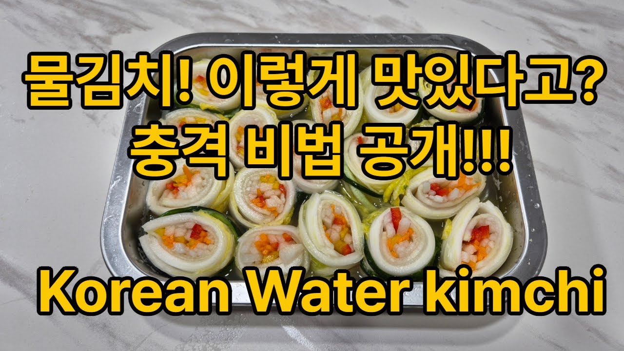 a Sugar free water kimchi korean food