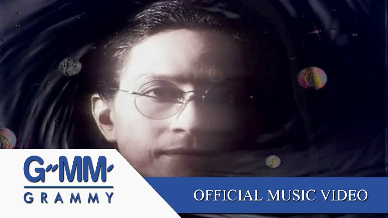 ปกเพลง ไกล — SURASEE ITHIKUL
