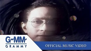 ไกล - สุรสีห์ อิทธิกุล 【OFFICIAL MV】 chords