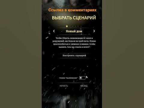 Фростпанк выживание #фростпанк #frostpunk - YouTube