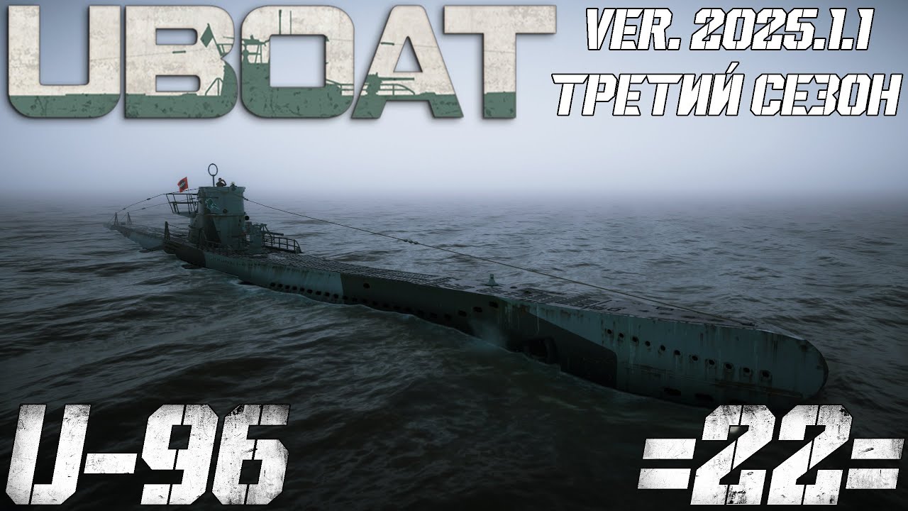 ⚓UBOAT⚓ 🔥U-96🔥 3 Сезон - 22 серия - YouTube