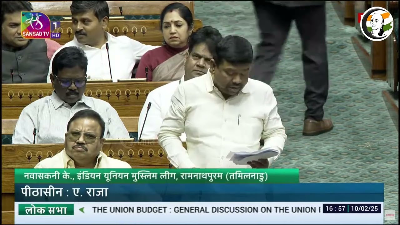 Loksabha-வில் Waqf Board விவகாரம்.. சீக்கிரம் பேசி முடிங்க.. Nawas Kani | A Raja