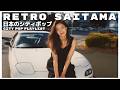 R E T R O S A I T A M A - 日本のシティポップ 80’S JAPANESE CITY POP 🎵【Playlist 109】