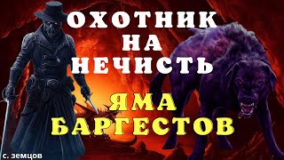 (18+)Охотник из Сосновки / Страшные истории про нечисть/ Мистические истории