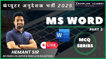 Computer Anudeshak MCQ | BCI | SCI #computerinstructor #bci #sci #rsmssb #computerteacher #rpsc #ict