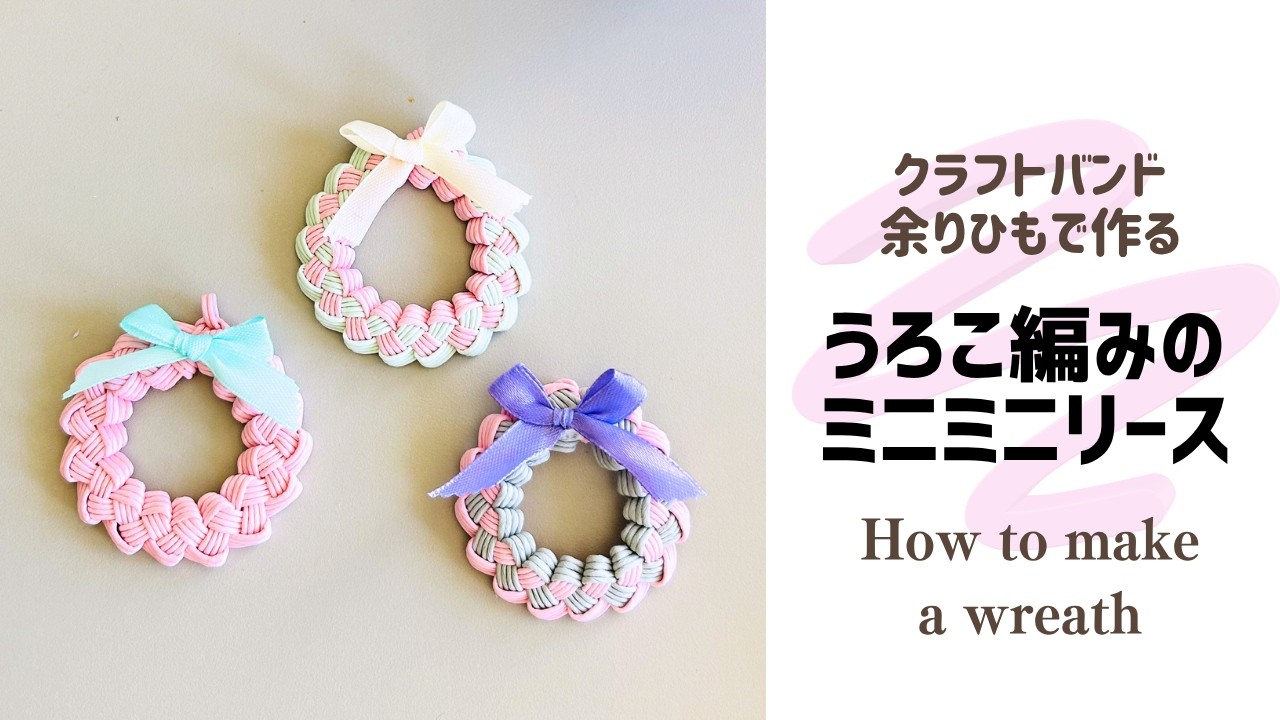 Mini wreath made from leftover string ⭐️ Perfect for charms and
