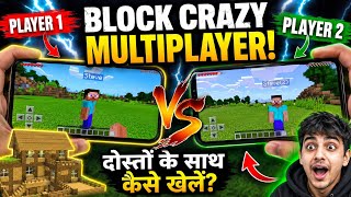 Block Crazy Robo World Craft Multiplayer Kaise Khele | How To Play Multiplayer In Block Crazy Robo