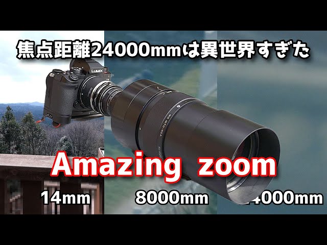 Amazing zoom】Amazing zoom 1714x 14mm-24000mm tele photo Panasonic