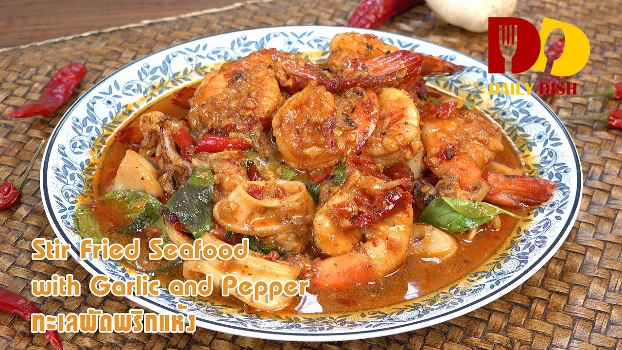 Stir Fried Seafood with Garlic and Pepper | Thai Food | ทะเลผัดพริกแห้ง