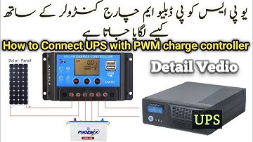 How to connect UPS with PWM solar charge controller | ups ko pwm charge controller k sath kaise lgae