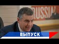 Слуцкий: Украине, увы, уготована роль третьей территории!