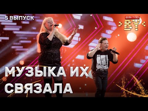 Дуэт Minimax Музыка Нас Связала | Фактор.By | 3 Сезон | 5 Кастинг