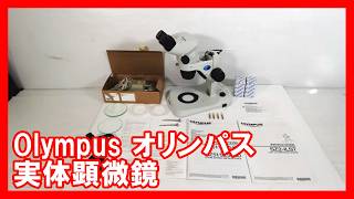 Olympus オリンパス 実体顕微鏡を高く売りたい方必見【買取】