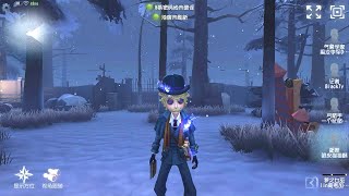 #151 Postman | Pro Player | Leo's Memory | Identity V