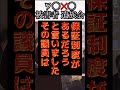 #shorts #遺族 #japan