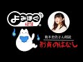【怪談 朗読】「お貞の話」朗読：紡木吏佐さん ※ヘッドフォン推奨