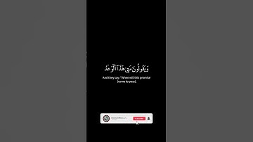 🔥 Surah Al-Anbiya🔥ماتيسر من سورة الأنبياء🌿خلق الإنسان من عجل سأريكم..🌿 #القران_الكريم #quran