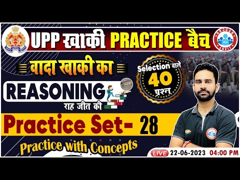 UP Constable 2023 Reasoning | Reasoning Class For UP Police | UP Police Reasoning Top 40 Questions
