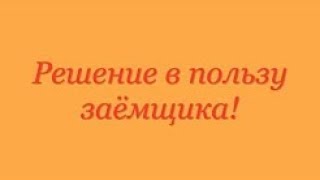 видео Договор переуступки долга между юридическими лицами