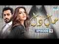 Pakistani Drama | Haal e Dil - 19 | #neelammuneer #wahajali #minalkhan | CQ1O