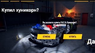 Купил хуникорн?👀 в [Russian Rider Online]