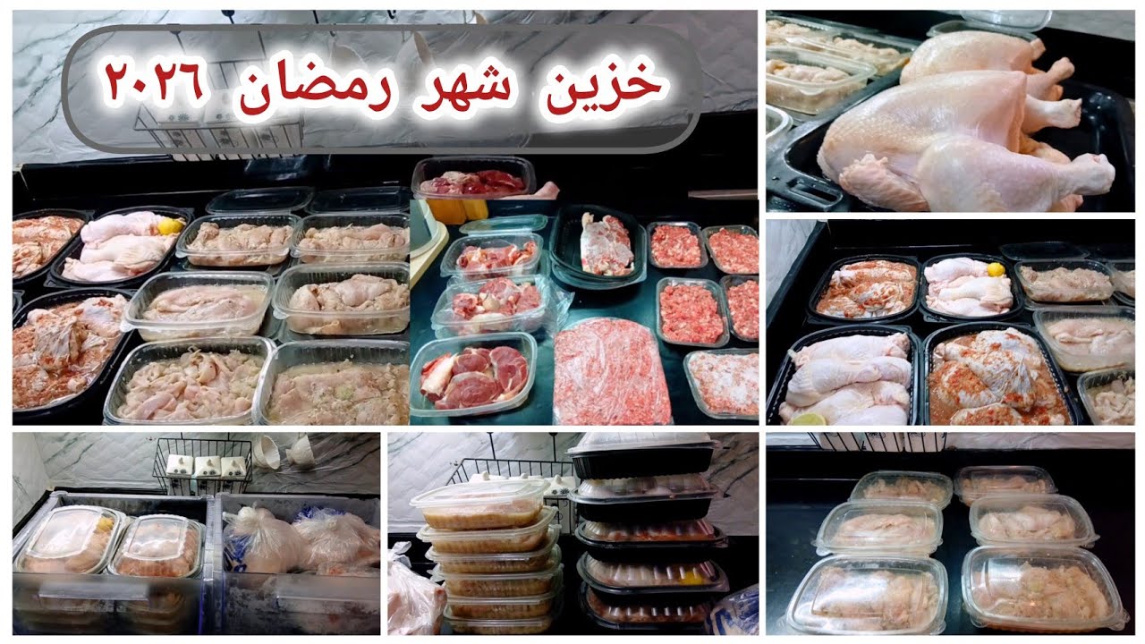 مشتريات لحوم 🍖 شهر 1ورمضان.ميزانيه لحوم  بتقسيمه تكفى طول الشهر ومليت الفريزر لرمضان 