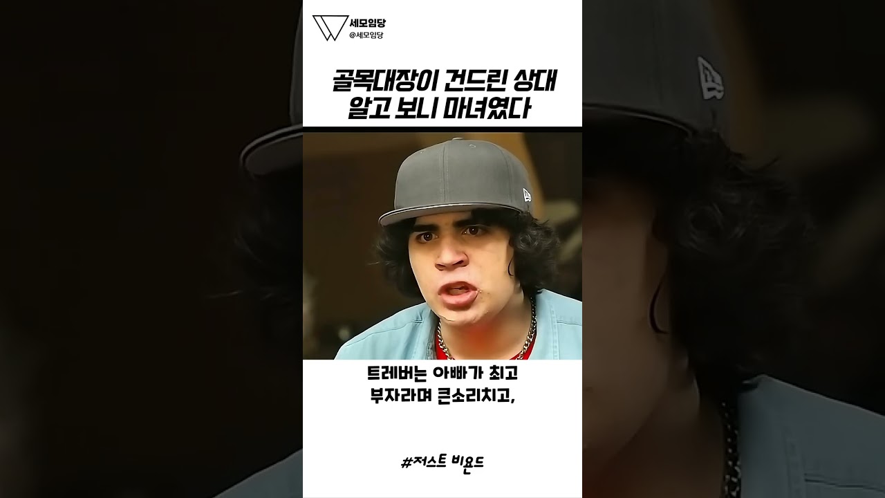 동네를 벌벌 떨게 한 골목대장이 전학생 할머니를 건드렸다가 걸려 버린 무서운 저주 😱🧙‍♀️⚡ #저스트비욘드 #드라마추천 #명장면 #디즈니플러스 #판타지