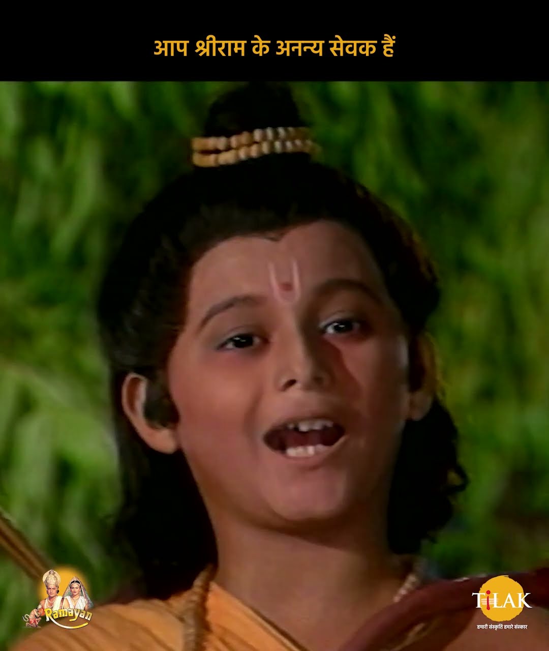 Ramayan Dialogue Status | रामायण डायलॉग | आप श्री राम के अनन्य सेवक है