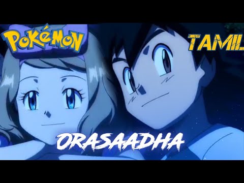 Orasaadha  ash and Serena version in Tamil  Pokemon  Amourshipping AMV