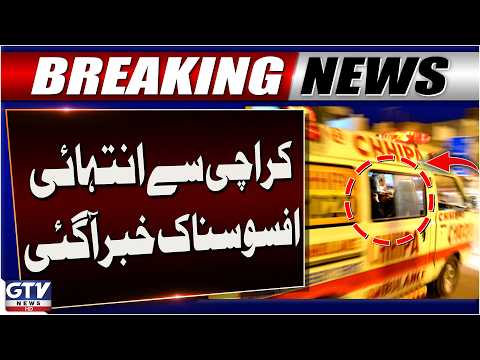 Karachi Shocking Incident: 25-Year-Old Found De*d After Being Missing for Two Days | GTV News