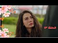 مسلسل أسمي فرح   الحلقة13 الثالثة عشر