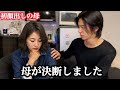 【初顔出し】60歳の母の人生最大の悩みを打ち明けます