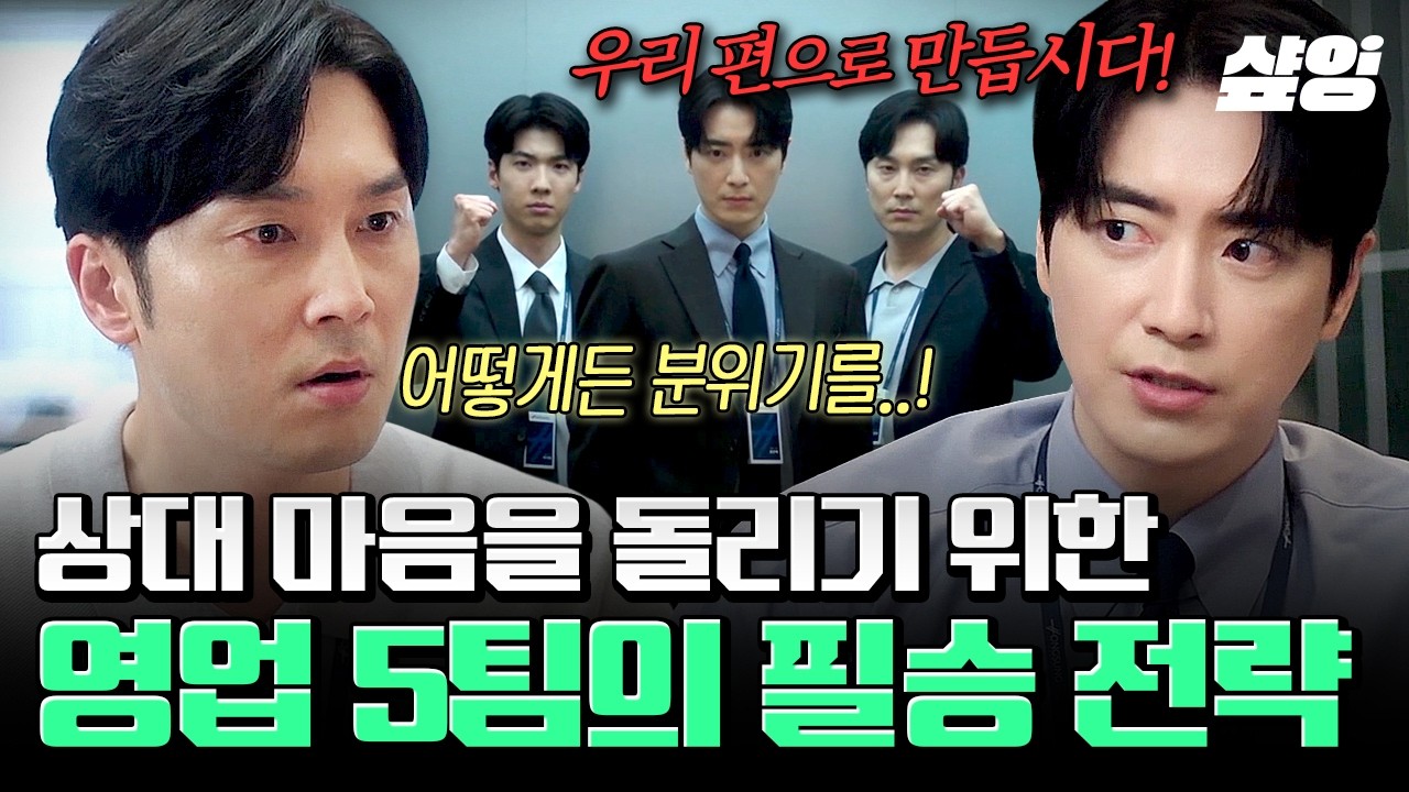 [#로또1등도출근합니다] 각오부터 다지고 출발💪 한껏 비장하게 적진으로(?) 향하는 영업 5팀ㅋㅋ💨