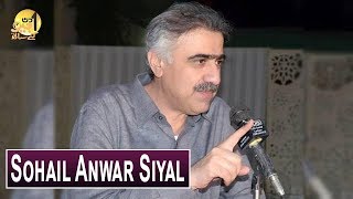 Sohail Anwar Siyal | Pakistani Politician | Sohail Warraich | Aik Din Geo Kay Sath