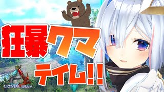 【ARK】洞窟の相棒となるクマを捕まえる！！！【天音かなた/ホロライブ4期生】